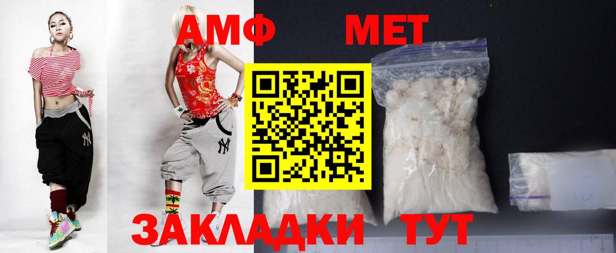 Кропоткин  АМФЕТАМИН Розовый  АМФ  Вход с VPN 