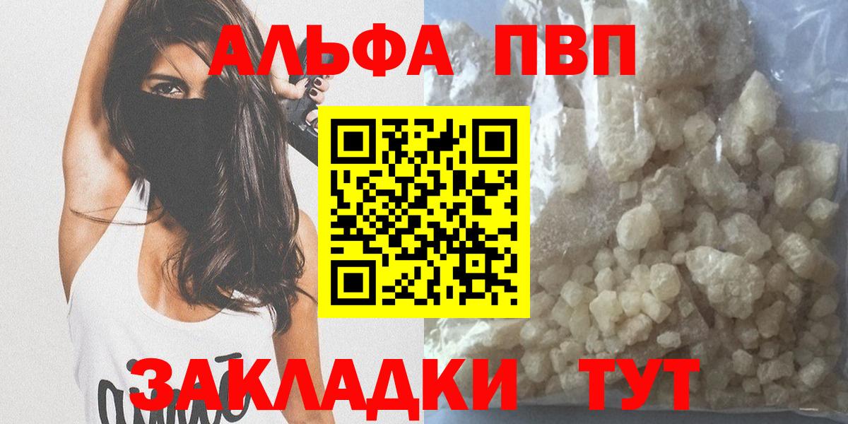 где продают наркотики  A PVP крисы CK  Alfa_PVP кристаллы  Кропоткин  Вход с VPN  Альфа ПВП СК 