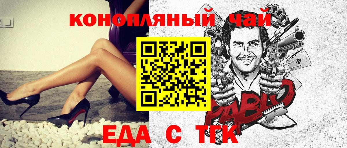 Кропоткин  Cannafood марихуана  Вход с VPN 
