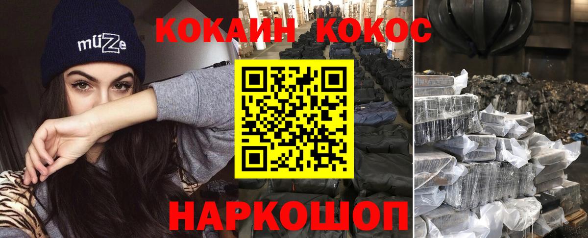 Кропоткин  COCAIN Columbia  Cocaine Колумбийский  Cocaine  купить наркотик  Вход с VPN 