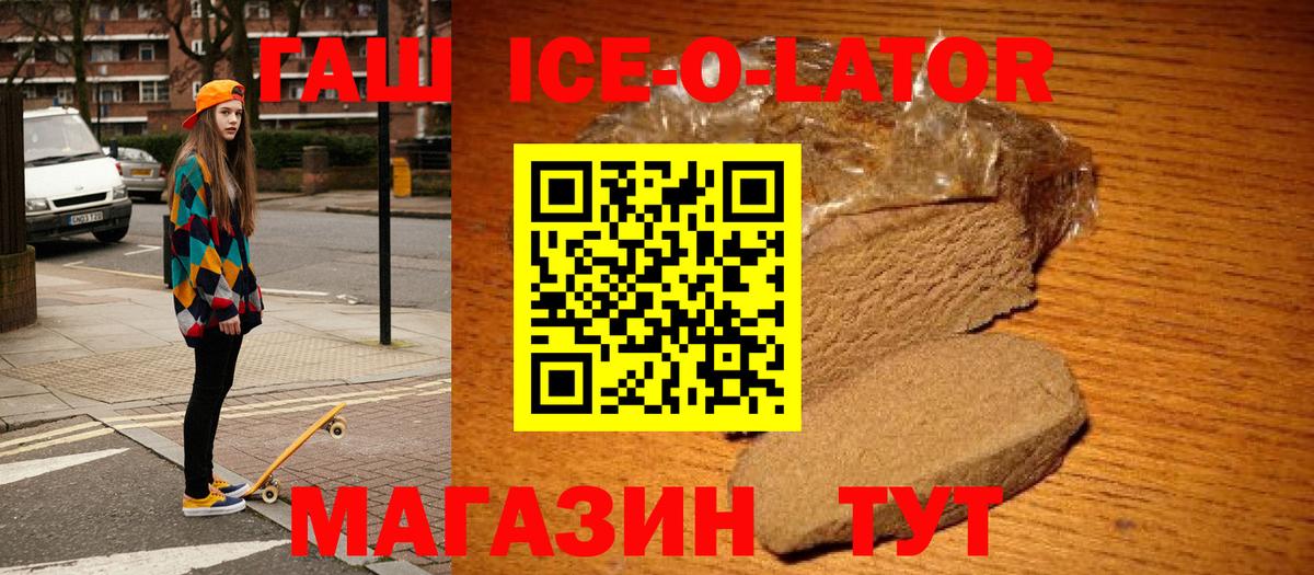 ГАШ  Гашиш 40% ТГК  Вход с VPN  купить наркотики сайты  Кропоткин  ГАШИШ хэш 