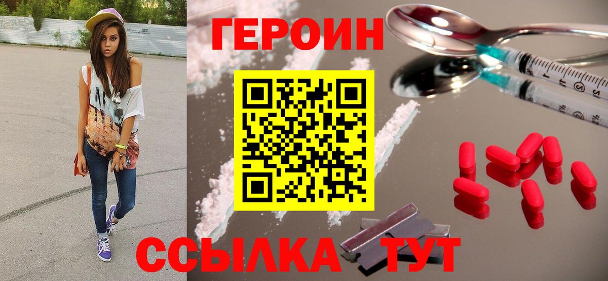 Кропоткин  ГЕРОИН VHQ  Вход с VPN 