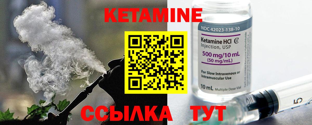 КЕТАМИН ketamine Кропоткин