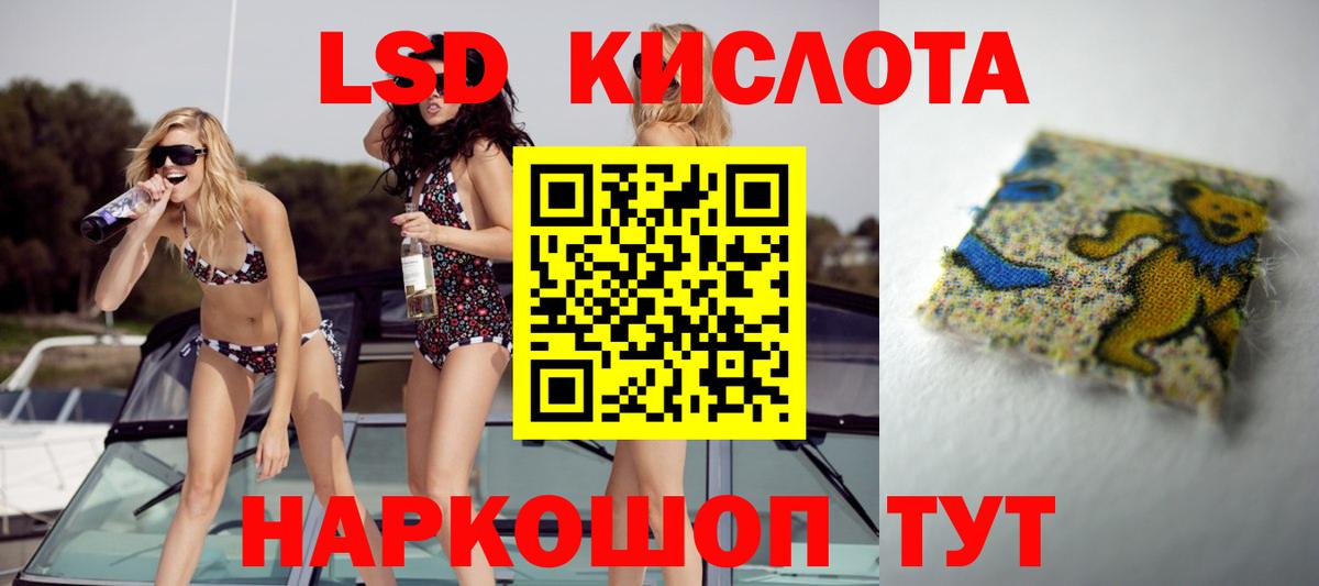 ЛСД экстази кислота Кропоткин