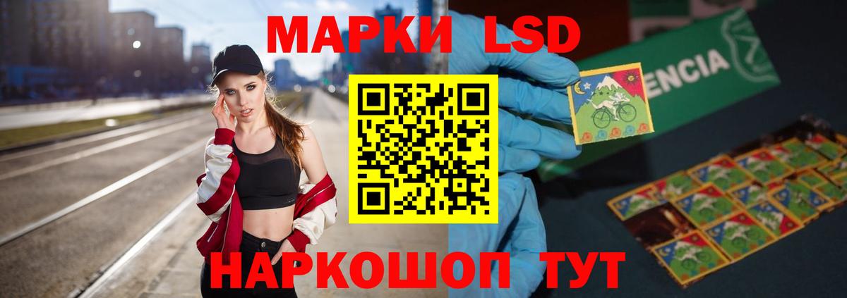 ЛСД экстази кислота  LSD-25 экстази кислота  Вход с VPN  Кропоткин 