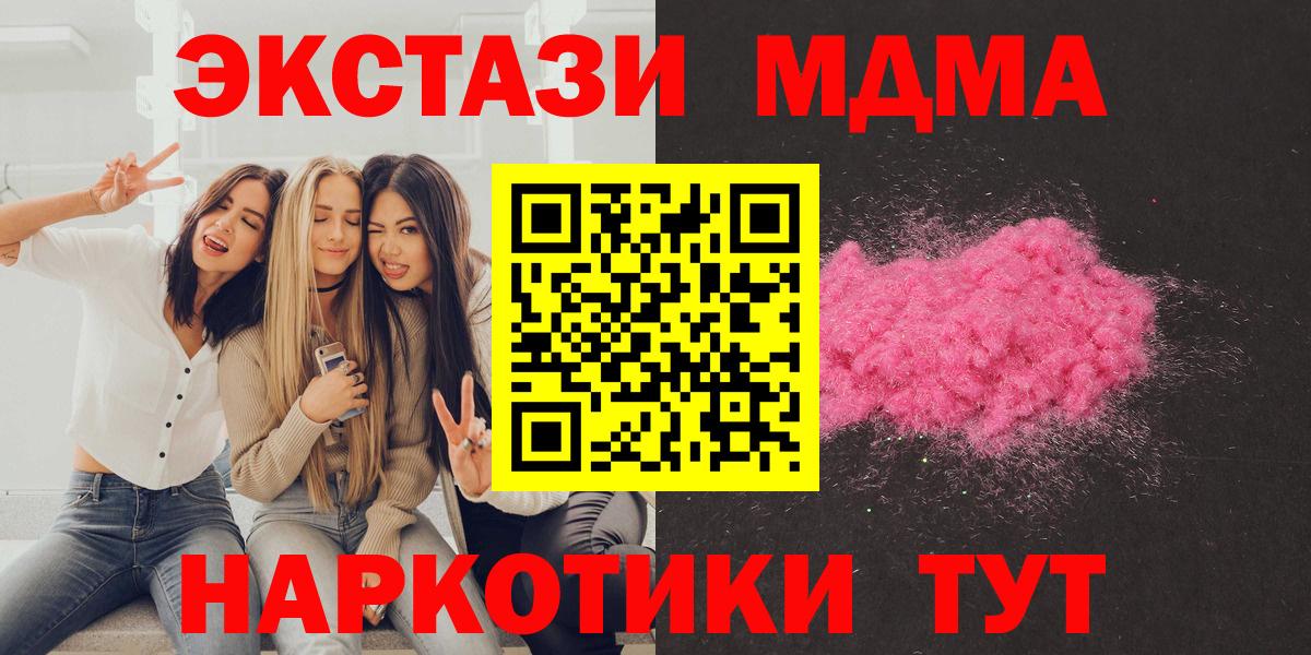 MDMA crystal Кропоткин