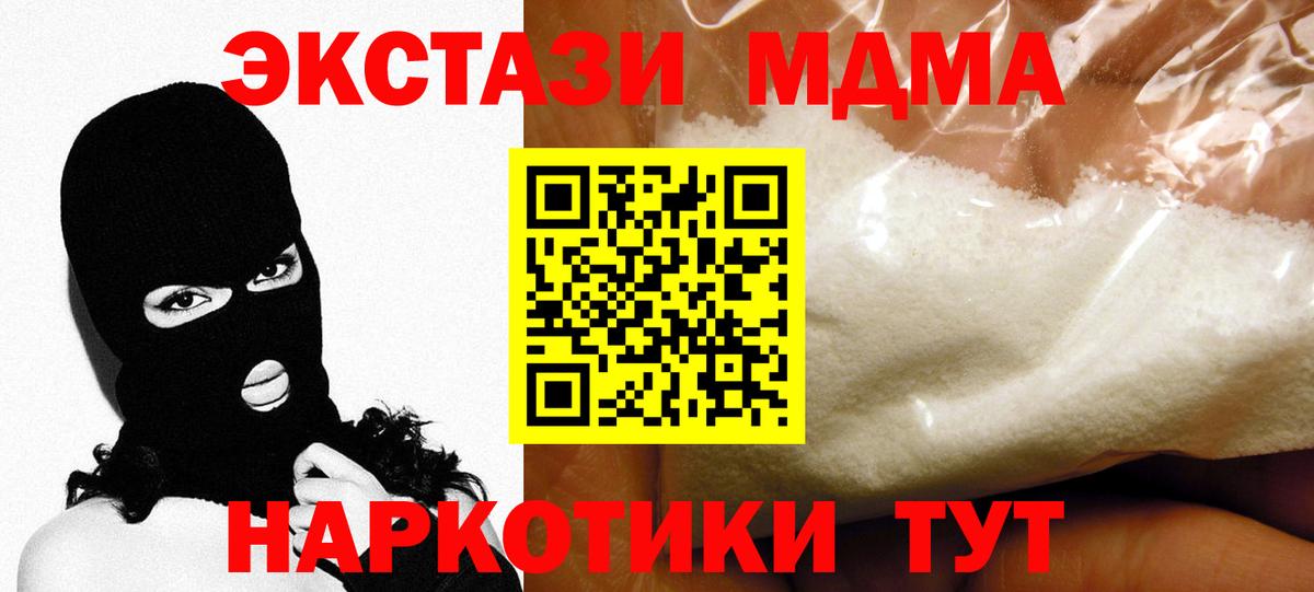 MDMA crystal  МДМА Molly  Вход с VPN  Кропоткин 