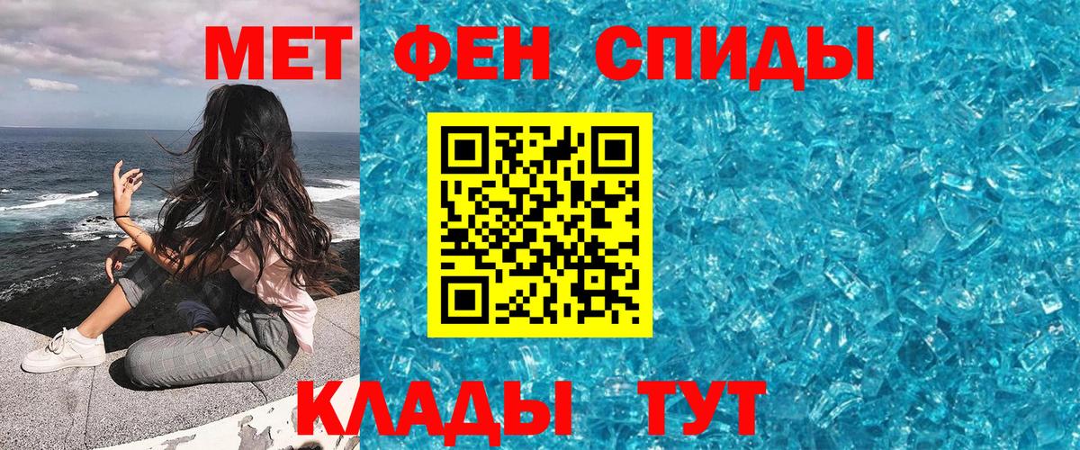 Кропоткин  Первитин мет  Первитин мет  Вход с VPN 