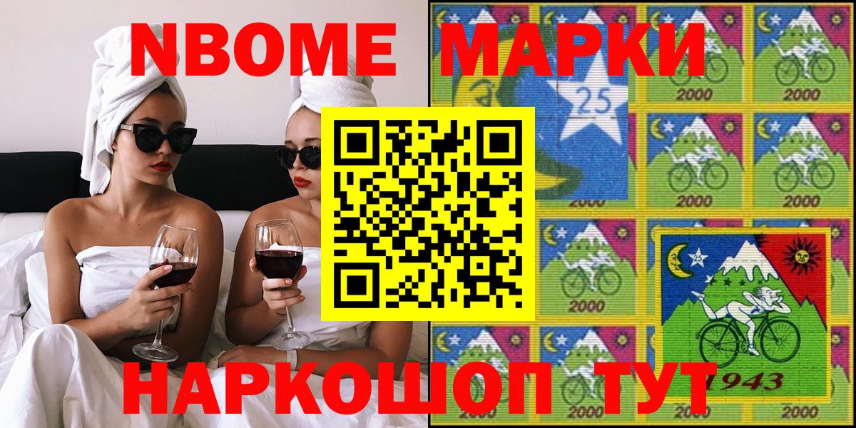 Наркотические марки 1,5мг Кропоткин