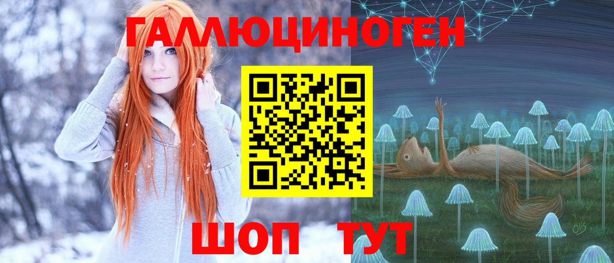Галлюциногенные грибы мицелий Кропоткин